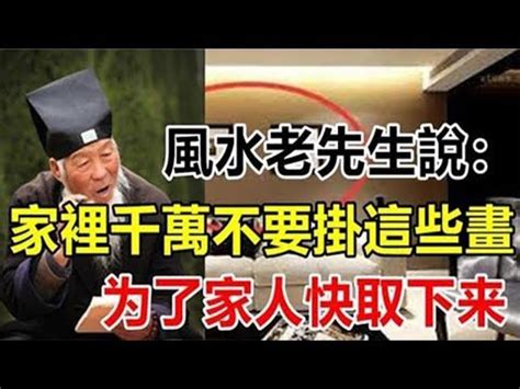 佛像掛畫禁忌|家裡掛佛像畫需要注意什麼